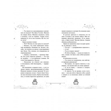Первый урок Шоломанчи.