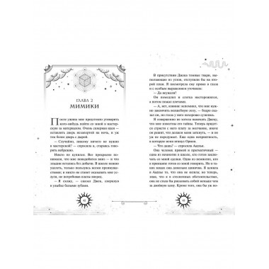 Первый урок Шоломанчи.
