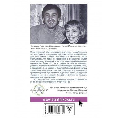 Дыхательная гимнастика Стрельниковой.
