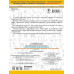 Задания по русскому языку. 4 класс..