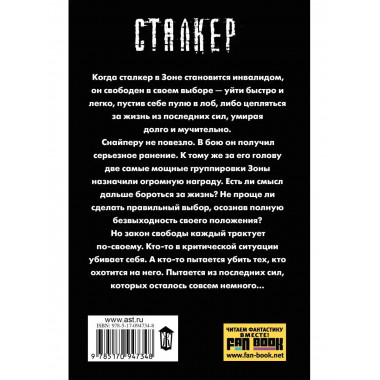 Закон свободы.