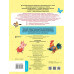 Русский язык. Самые нужные правила и упражнения. 1 класс.