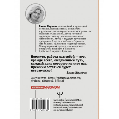 ВЫХОД из темного лабиринта чужих сценариев к счастью.
