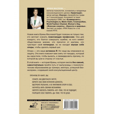 Не бойся. Как уйти от негативного сценария в жизни.