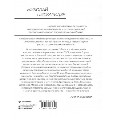 Мой театр.