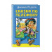 Сказки по телефону