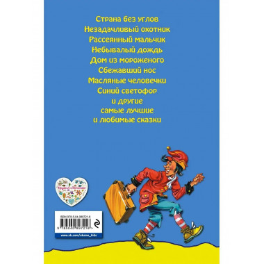 Сказки по телефону
