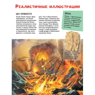Планета Земля.