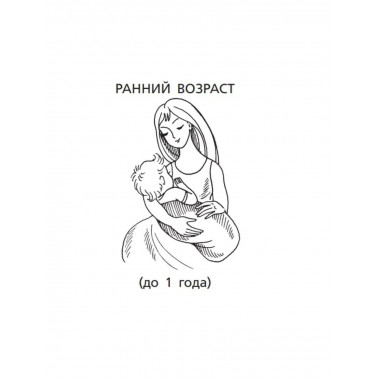 Полная хрестоматия для дошкольников с методическими подсказк