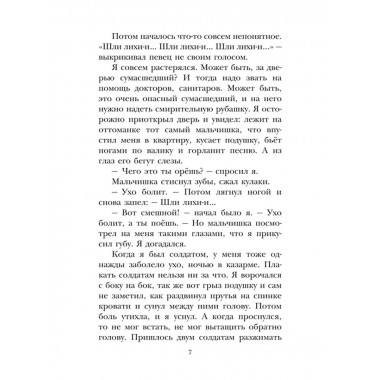 Кирпичные острова. Рассказы про Кешку и его друзей.