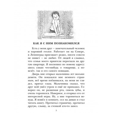 Кирпичные острова. Рассказы про Кешку и его друзей.