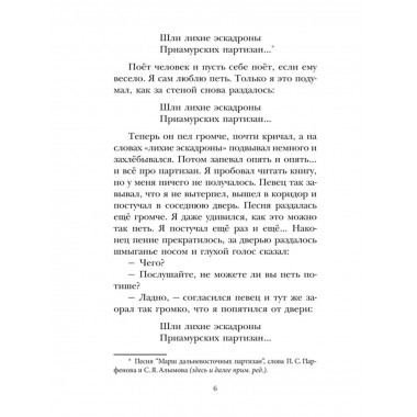 Кирпичные острова. Рассказы про Кешку и его друзей.