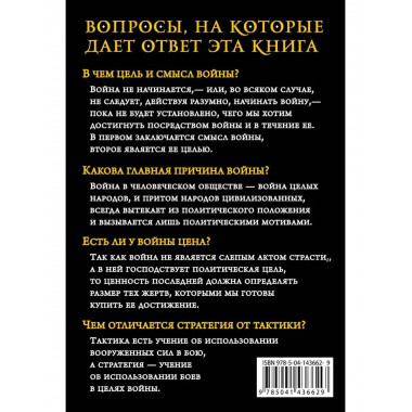 О войне.