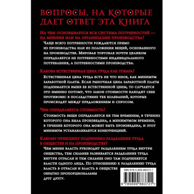 Нищета философии.