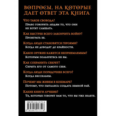 Все животные равны.
