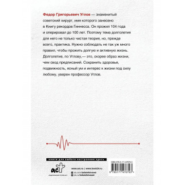 Человеку мало века.