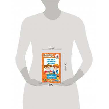 Быстрое обучение чтению.