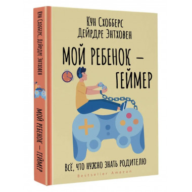 Мой ребенок - геймер. Всё, что нужно знать родителю.