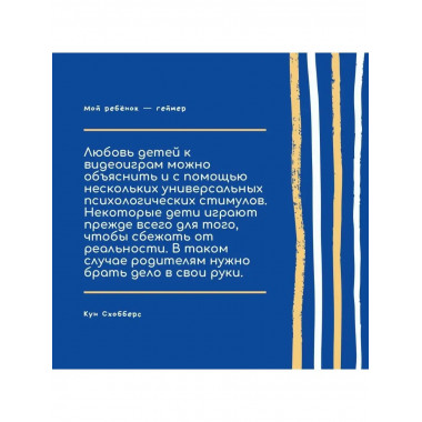 Мой ребенок - геймер. Всё, что нужно знать родителю.