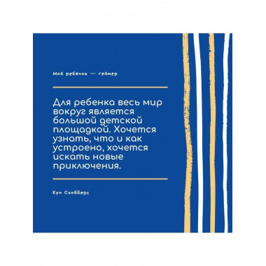 Мой ребенок - геймер. Всё, что нужно знать родителю.