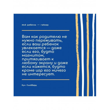Мой ребенок - геймер. Всё, что нужно знать родителю.
