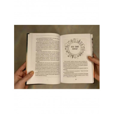 Душевный разговор. О смысле жизни, семейных секретах и утюге