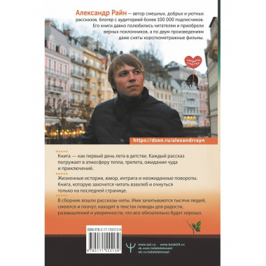 Душевный разговор. О смысле жизни, семейных секретах и утюге