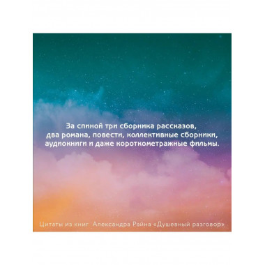 Душевный разговор. О смысле жизни, семейных секретах и утюге