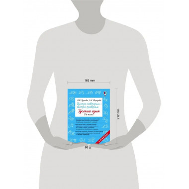 Быстро повторим — быстро проверим. Русский язык. 2 класс.