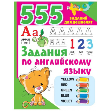 Задания по английскому языку.