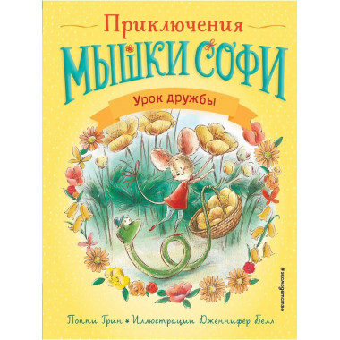 Урок дружбы (выпуск 1).