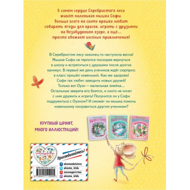 Урок дружбы (выпуск 1).