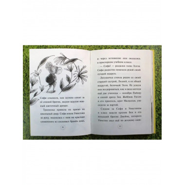 Урок дружбы (выпуск 1).