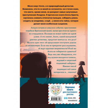Тайна привратников (#2).