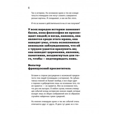 Мировая история на пальцах.