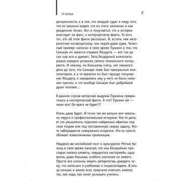 Мировая история на пальцах.