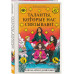 Таланты, которые нас связывают.