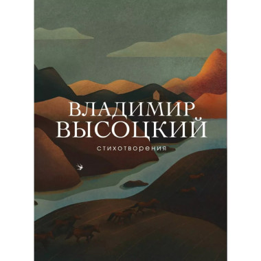 Стихотворения.