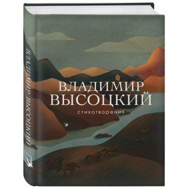 Стихотворения.