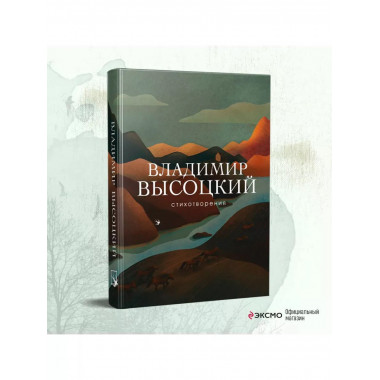 Стихотворения.