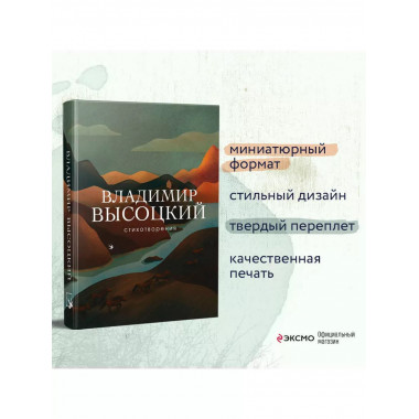 Стихотворения.