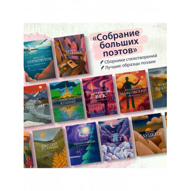 Стихотворения.