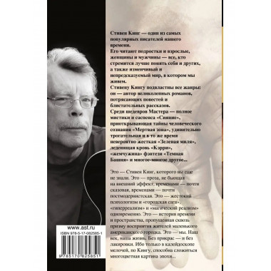 Сердца в Атлантиде.