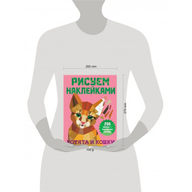 Котята и кошки.