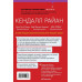 Горячий квартирант.