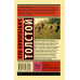 Детство. Отрочество. Юность.