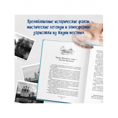 К России с любовью! В поисках тишины, восходов и изумрудного