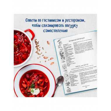 К России с любовью! В поисках тишины, восходов и изумрудного