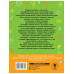 Читаем летом. 1-2 классы.