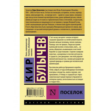 Поселок.